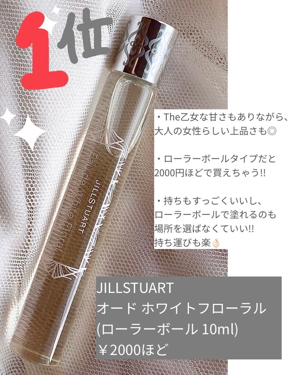 パルファンドトワレ ピュアシャンプーの香り/フィアンセ/香水(レディース)を使ったクチコミ(4枚目)