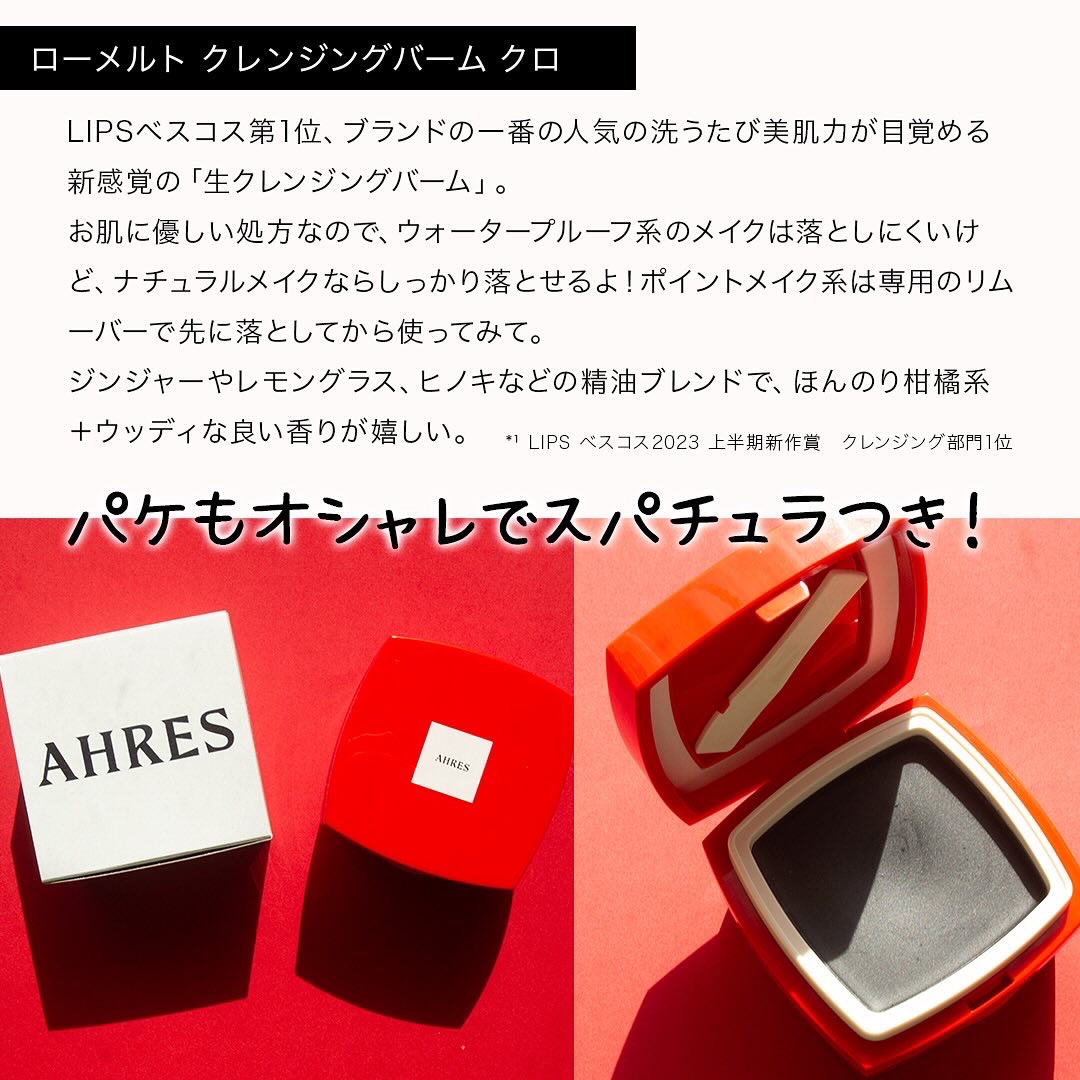 ローメルト クレンジングバーム クロ/アーレス/クレンジングバームを使ったクチコミ（3枚目）