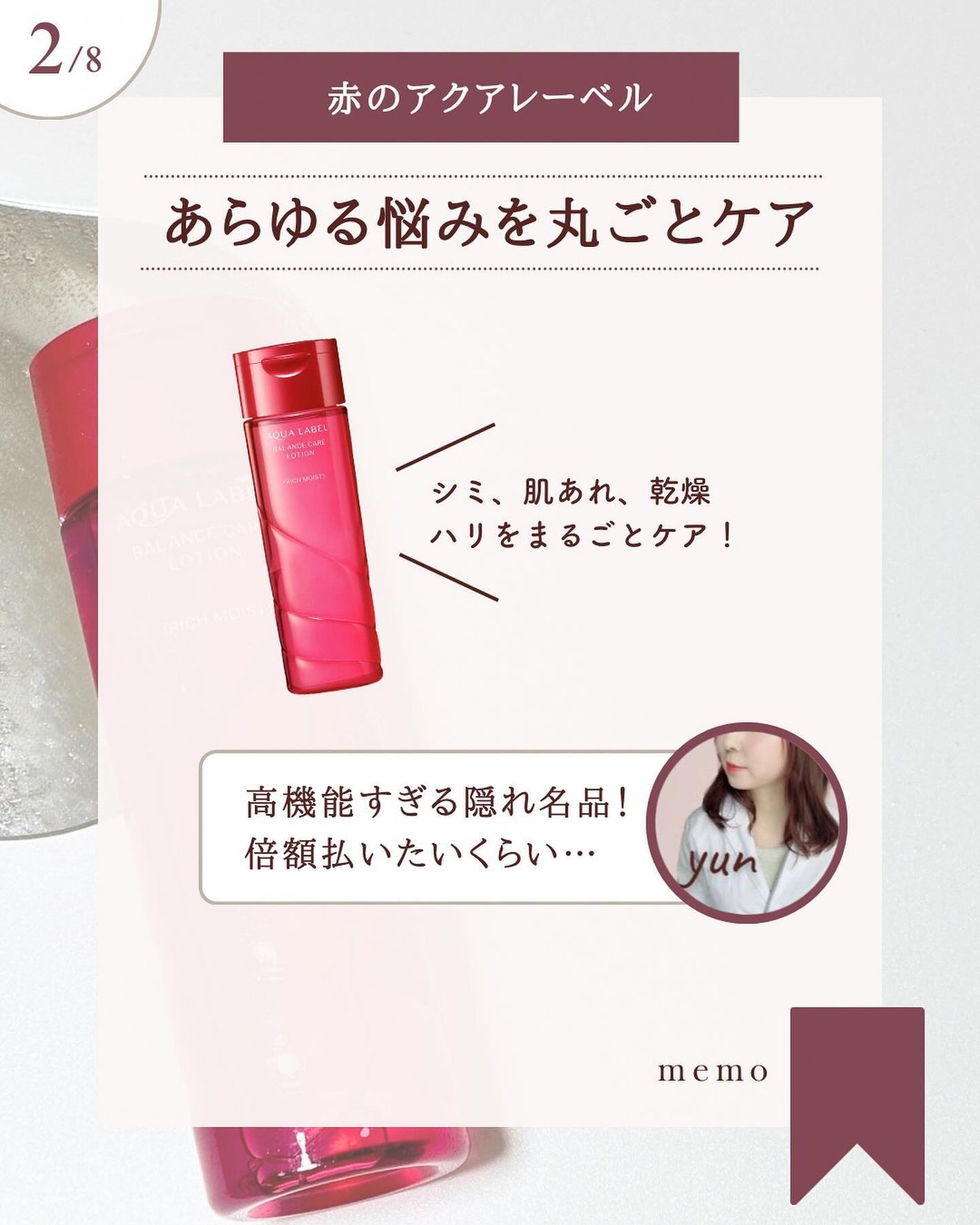 ザ・タイムR アクア/IPSA/化粧水を使ったクチコミ(3枚目)