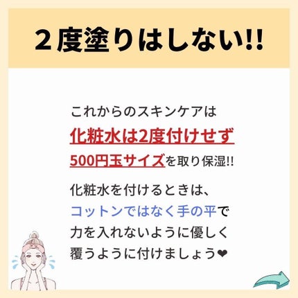 あなたの肌に合ったスキンケア💐コーくん先生 on LIPS 「【絶対にやってはいけない】化粧水2度付けすると肌が〇にます😭...」(5枚目)
