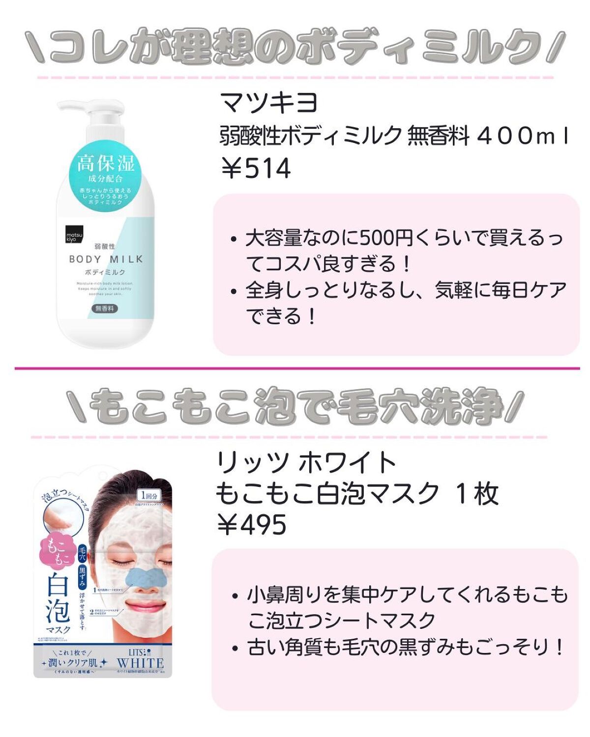 を使ったクチコミ（2枚目）