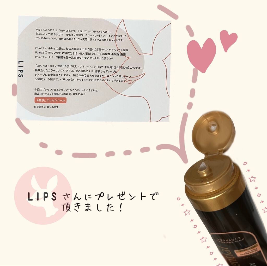 THE BEAUTY 髪のキメ美容プレミアムトリートメント<モイストリペアプレミアム>/エッセンシャル/洗い流すヘアトリートメントを使ったクチコミ(2枚目)