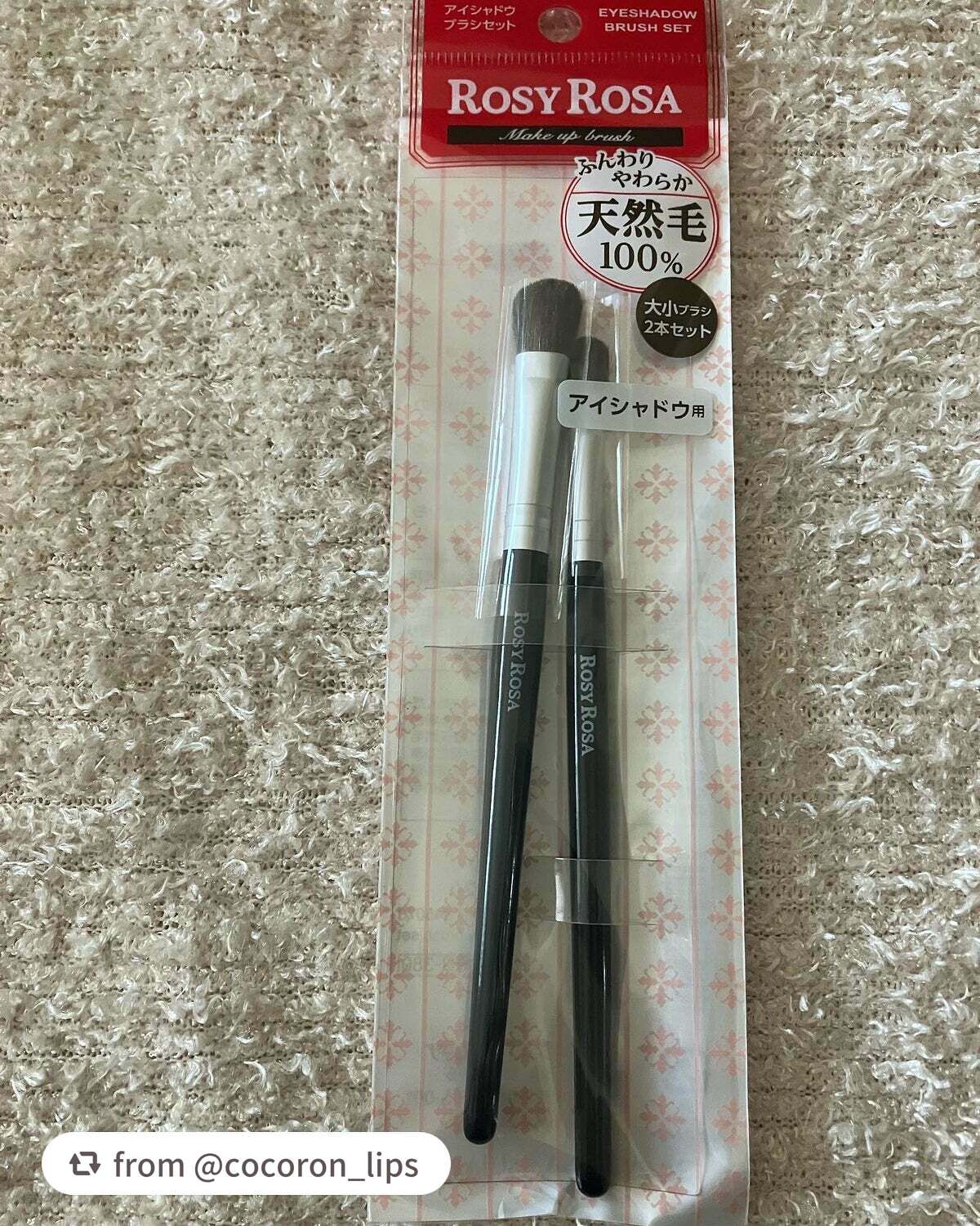 アイシャドウブラシセット/ロージーローザ/メイクブラシを使ったクチコミ(1枚目)