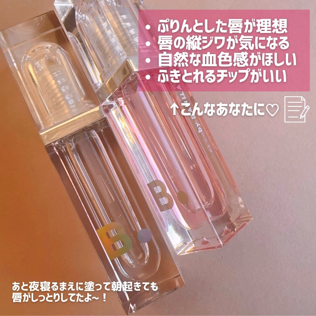 ボリュームリッププランパー/BANILA CO/リッププランパーを使ったクチコミ(5枚目)