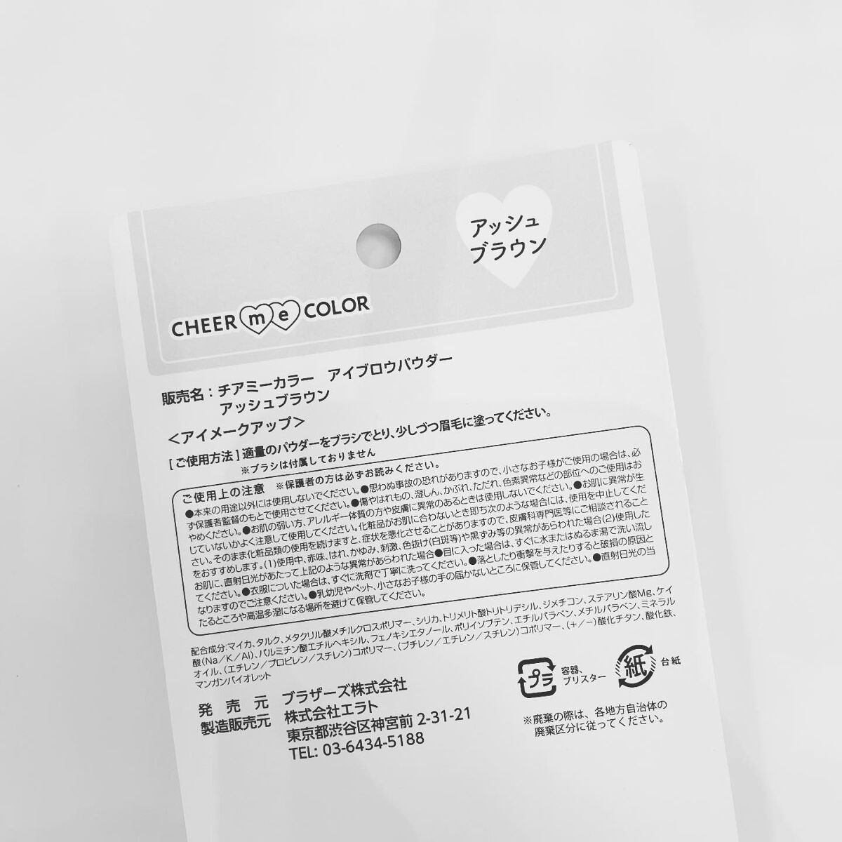 CHEER me COLOR アイブロウパウダー/セリア/パウダーアイブロウを使ったクチコミ（3枚目）