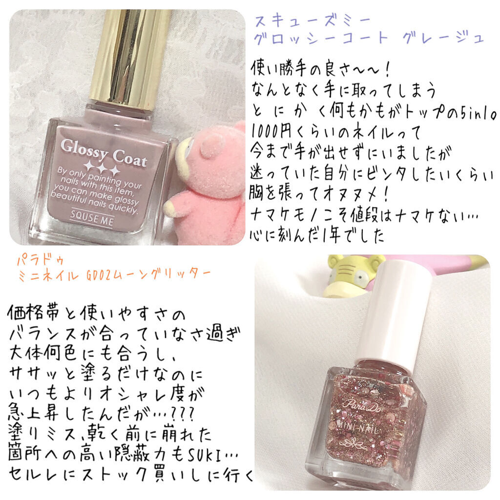 カラフルネイルズ/キャンメイク/マニキュアを使ったクチコミ（2枚目）