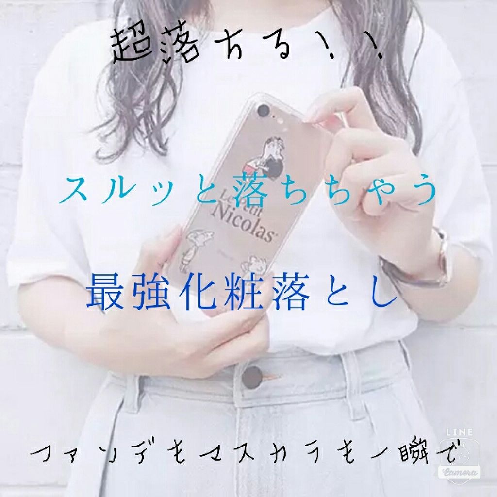 ソフティモ スピーディ クレンジングオイル/ソフティモ/オイルクレンジングを使ったクチコミ（1枚目）