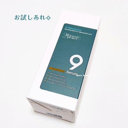 ナインセラム/Dr.Twenty Project/美容液を使ったクチコミ(6枚目)
