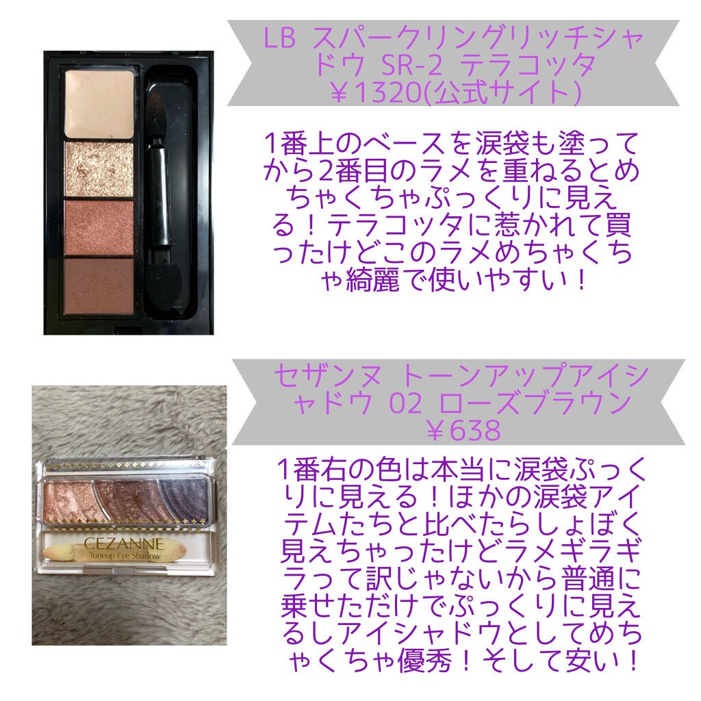 トーンアップアイシャドウ/CEZANNE/アイシャドウパレットを使ったクチコミ(8枚目)