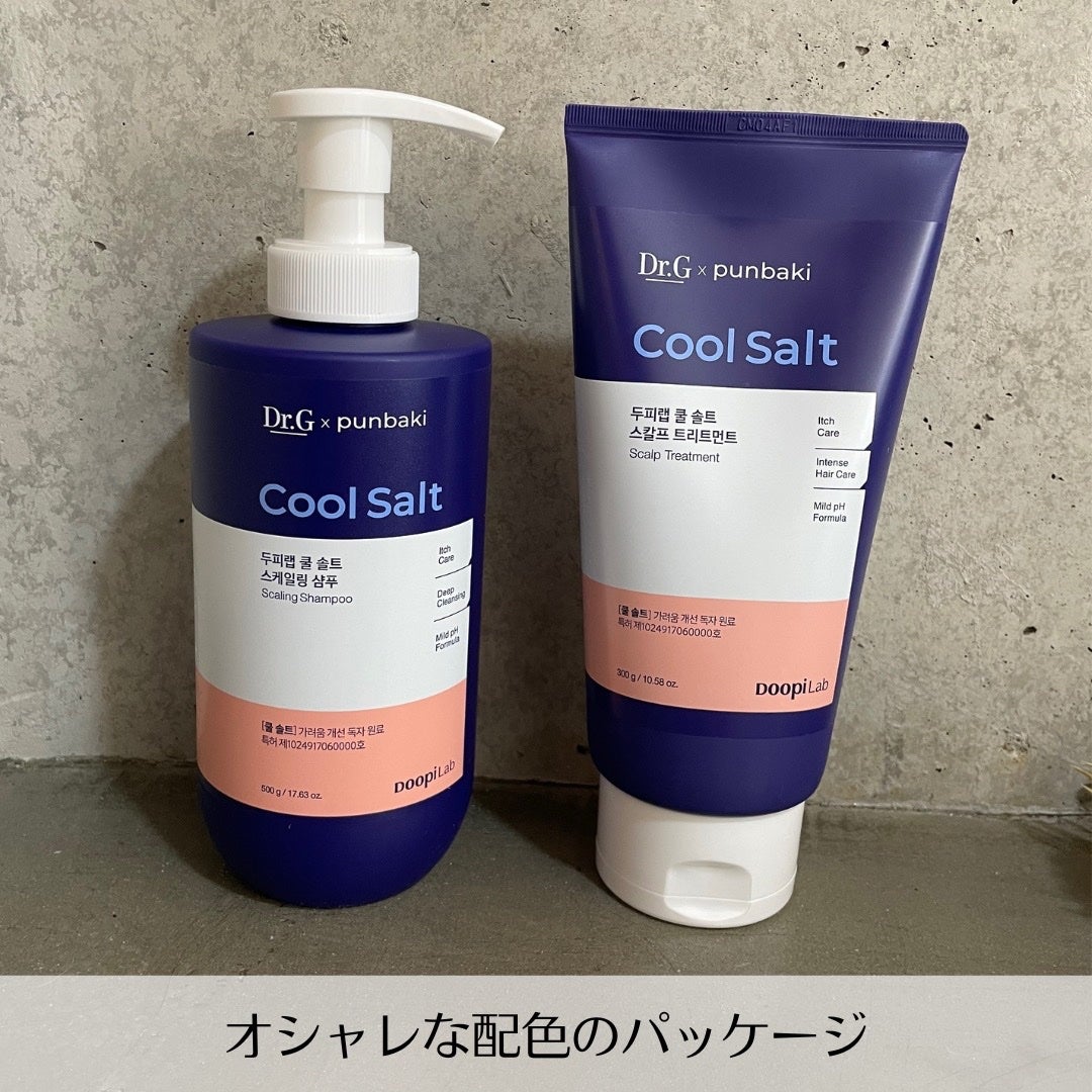 クールソルトスケーリングシャンプー/クールソルトスカルプトリートメント/Dr.G/市販シャンプーを使ったクチコミ(2枚目)