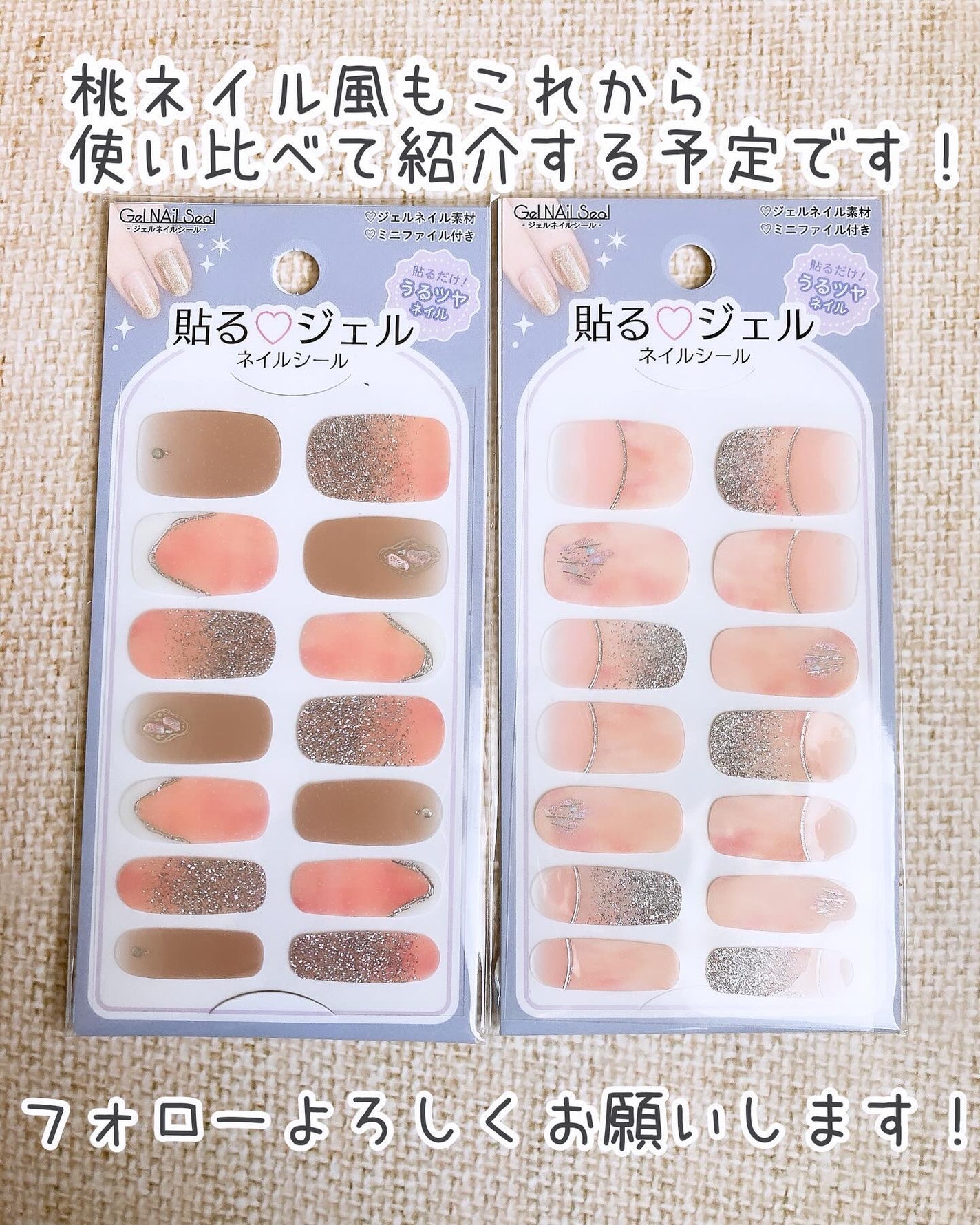 貼るジェルネイル/セリア/ネイルシールを使ったクチコミ(10枚目)