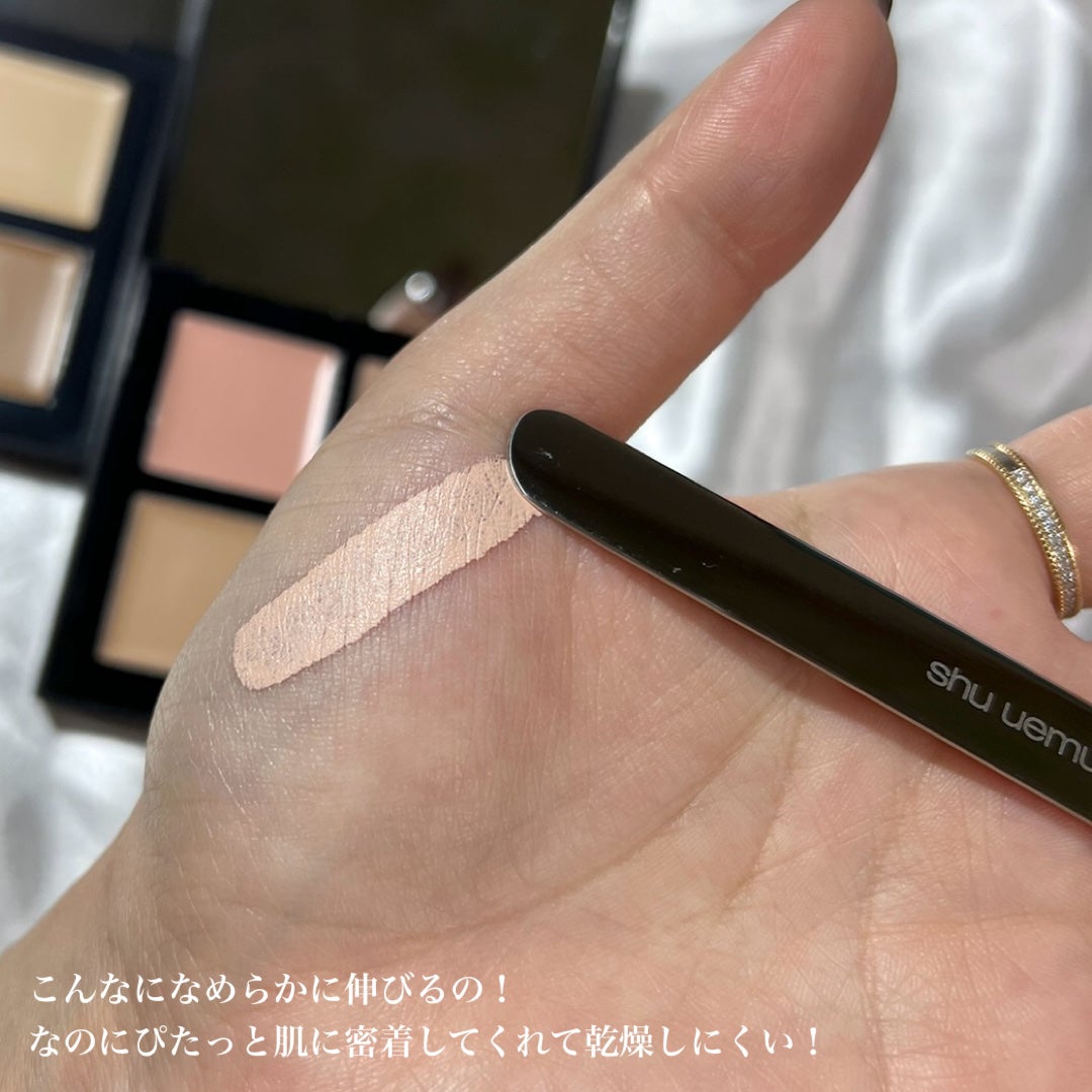 アンリミテッド CCC クワッド コンシーラー/shu uemura/パレットコンシーラーを使ったクチコミ(3枚目)