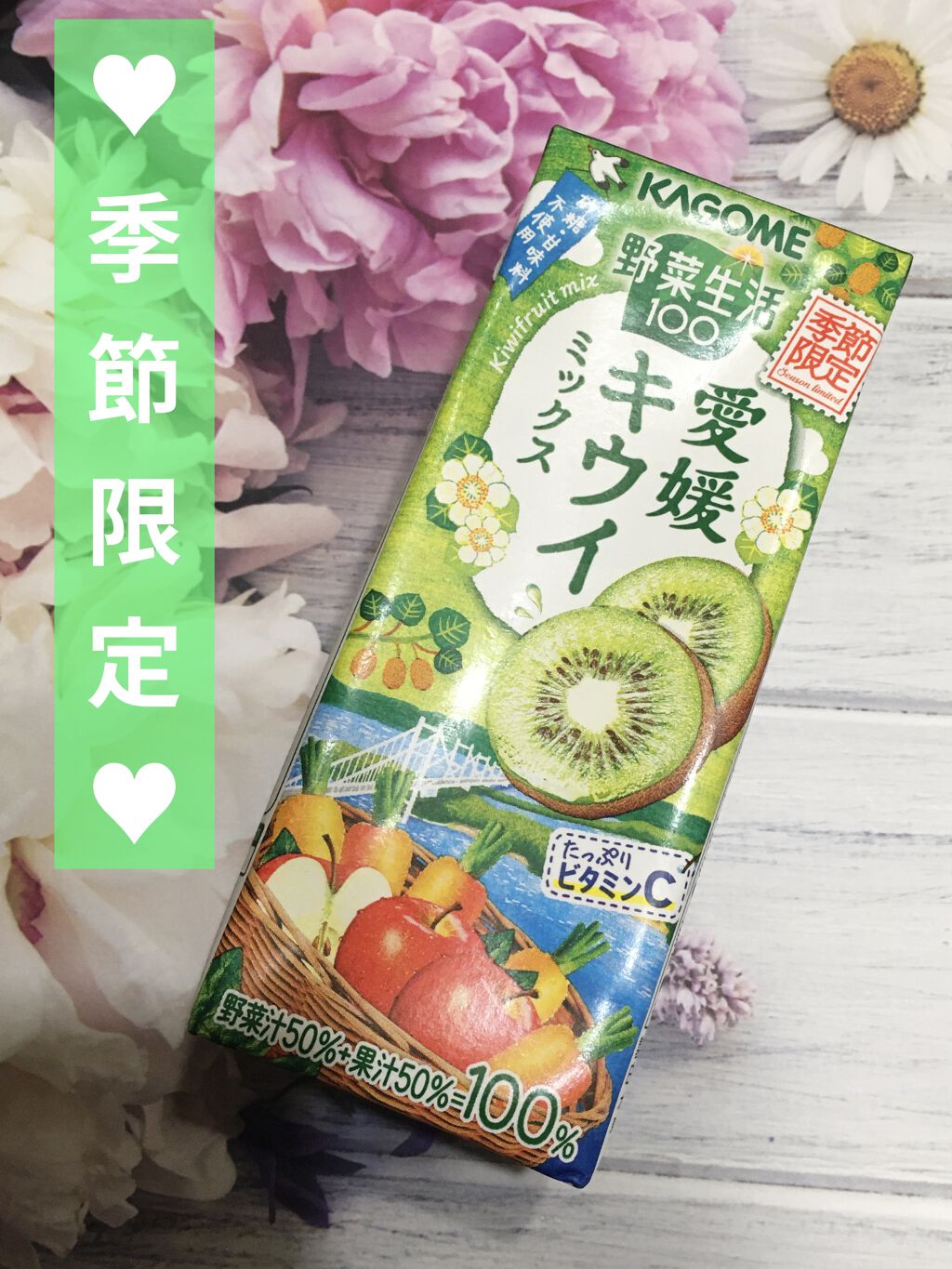 野菜生活100/野菜生活１００/野菜ジュースを使ったクチコミ（1枚目）