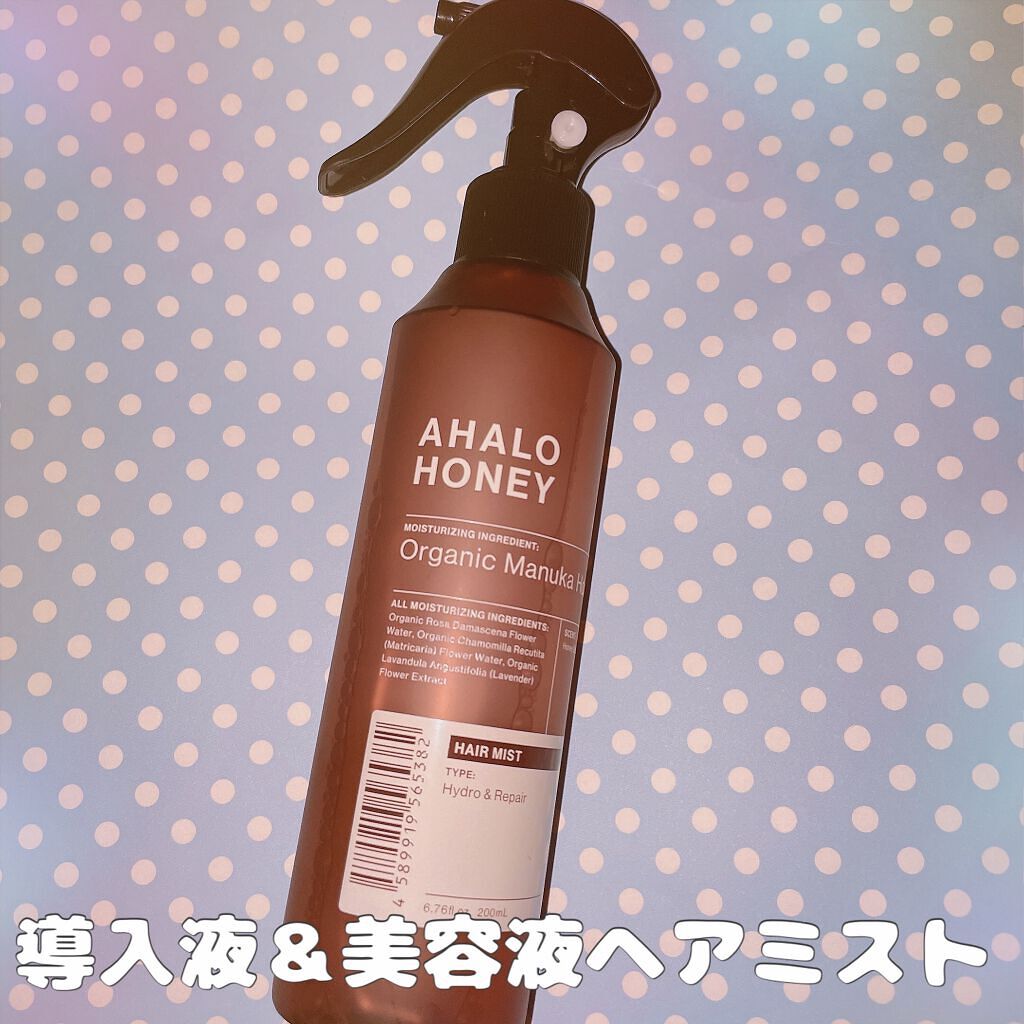 ハイドロ&リペア ジェントル ヘアミスト/AHALO HONEY/プレスタイリング・寝ぐせ直しを使ったクチコミ(1枚目)