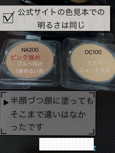 シルクウェットパウダー NA200/セフィーヌ/パウダーファンデーションを使ったクチコミ（2枚目）