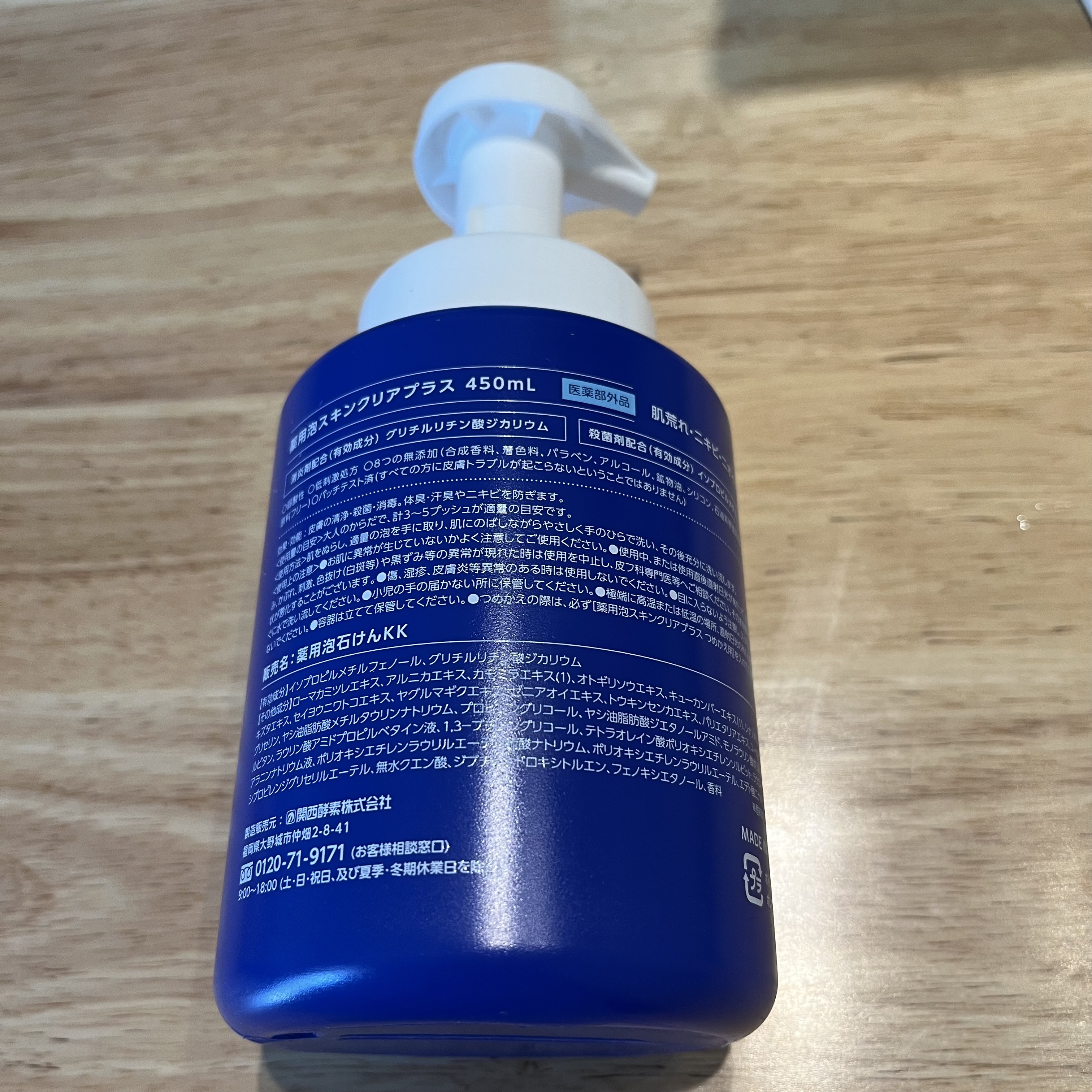 薬用泡スキンクリアプラス（泡タイプ）/関西酵素/ボディソープを使ったクチコミ（2枚目）