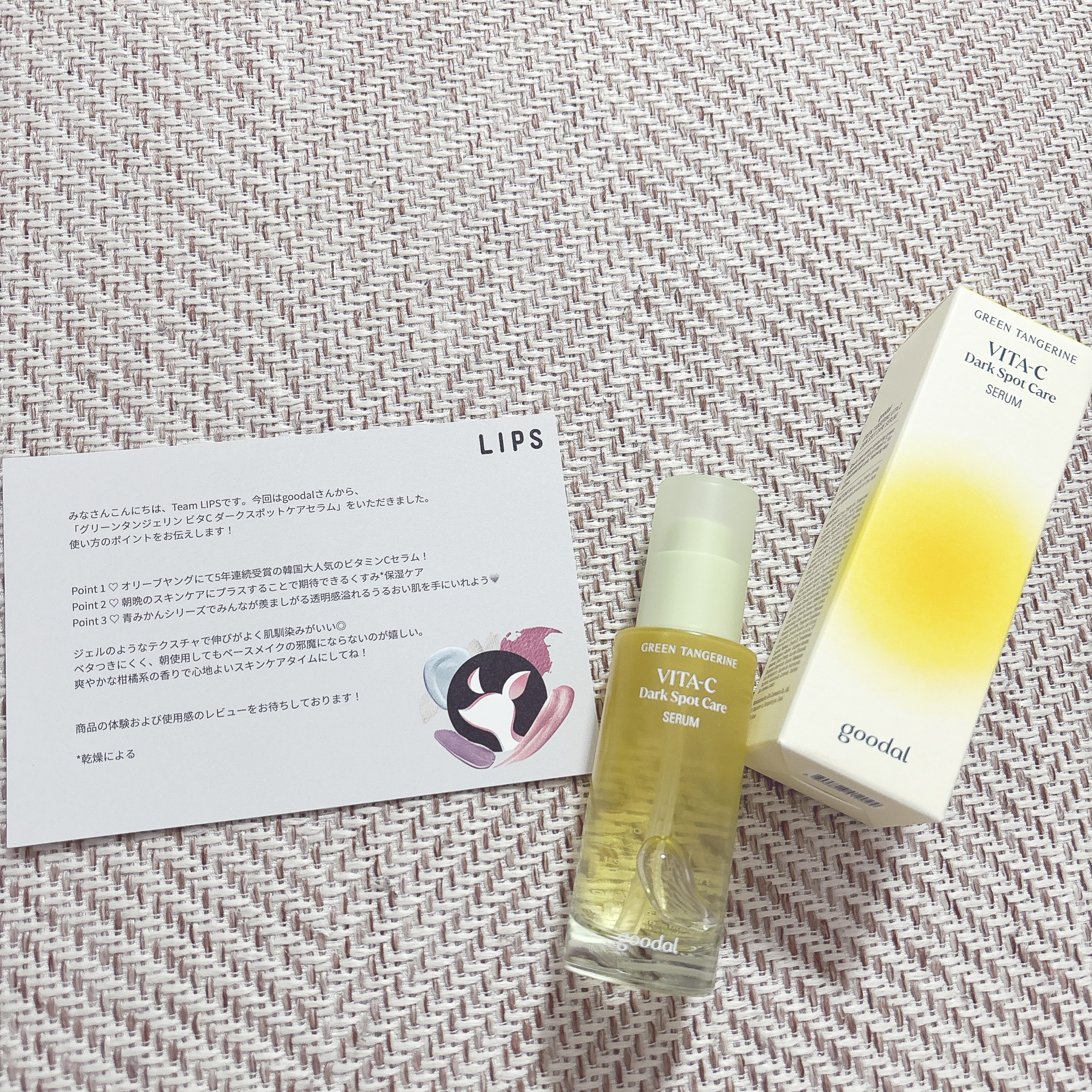 グリーンタンジェリン ビタC ダークスポットケアセラム/goodal/美容液を使ったクチコミ（1枚目）