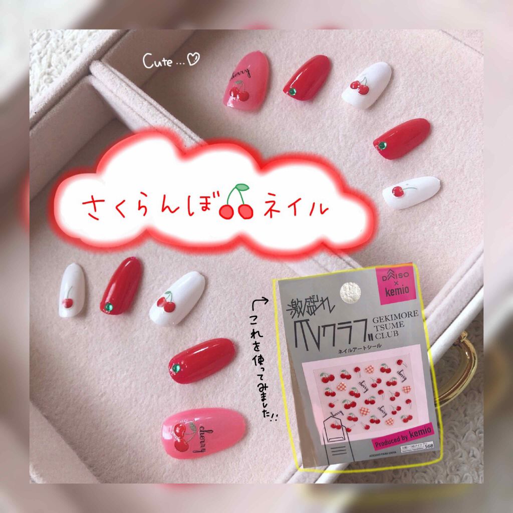 速乾性トップコート/DAISO/ネイルトップコートを使ったクチコミ（1枚目）