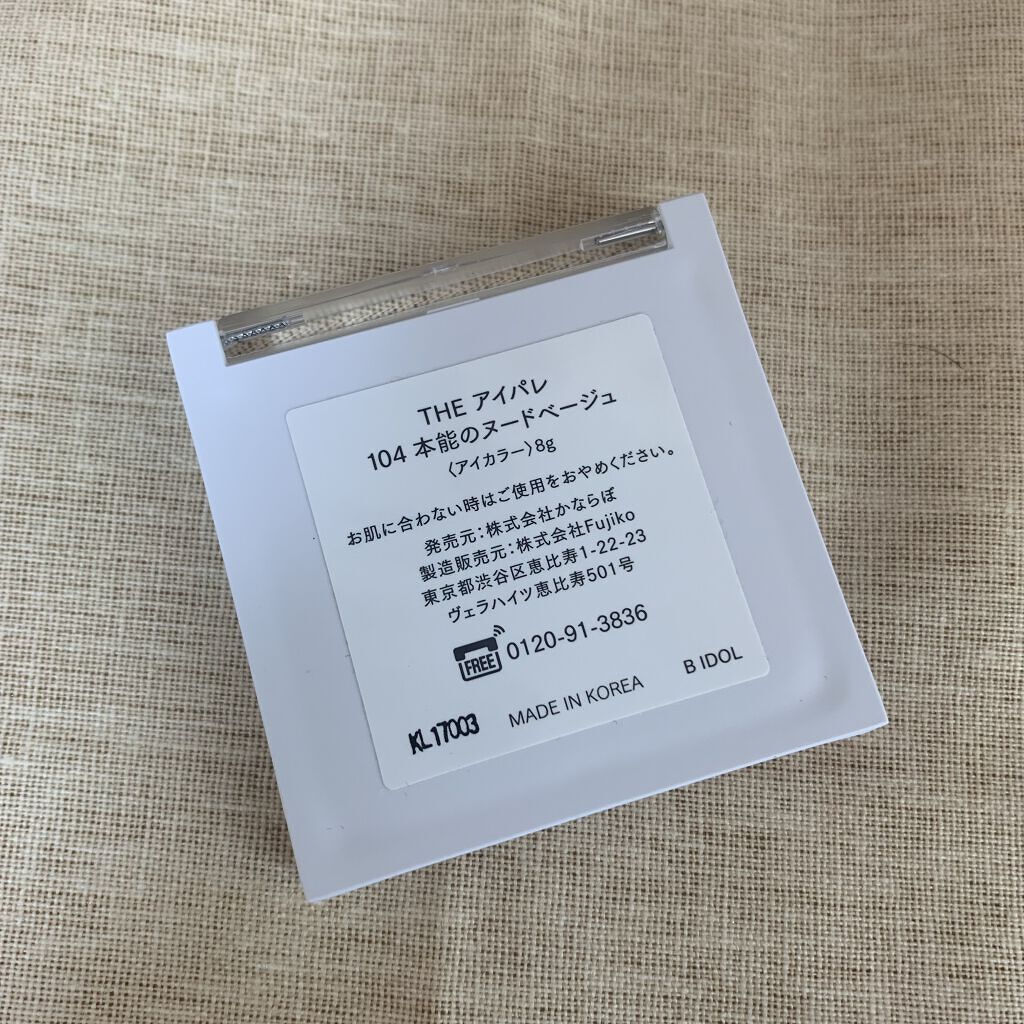 THE アイパレR/b idol/アイシャドウパレットを使ったクチコミ（3枚目）