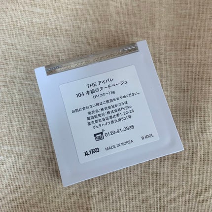 THE アイパレR/b idol/アイシャドウパレットを使ったクチコミ(3枚目)