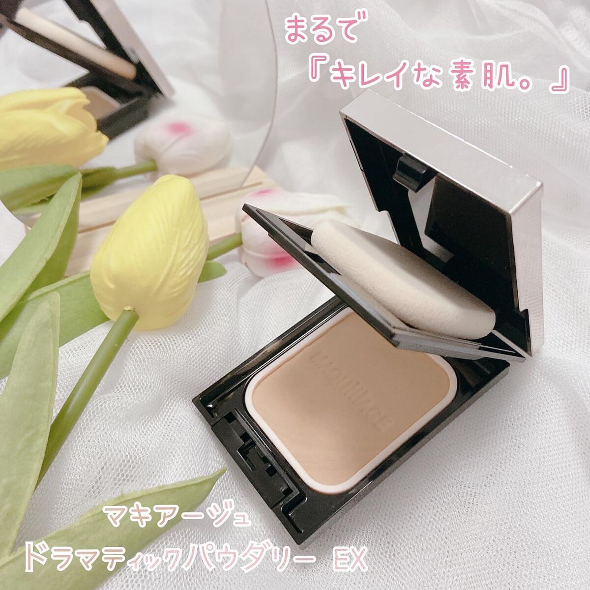 ドラマティックパウダリー EX/マキアージュ/パウダーファンデーションを使ったクチコミ(1枚目)