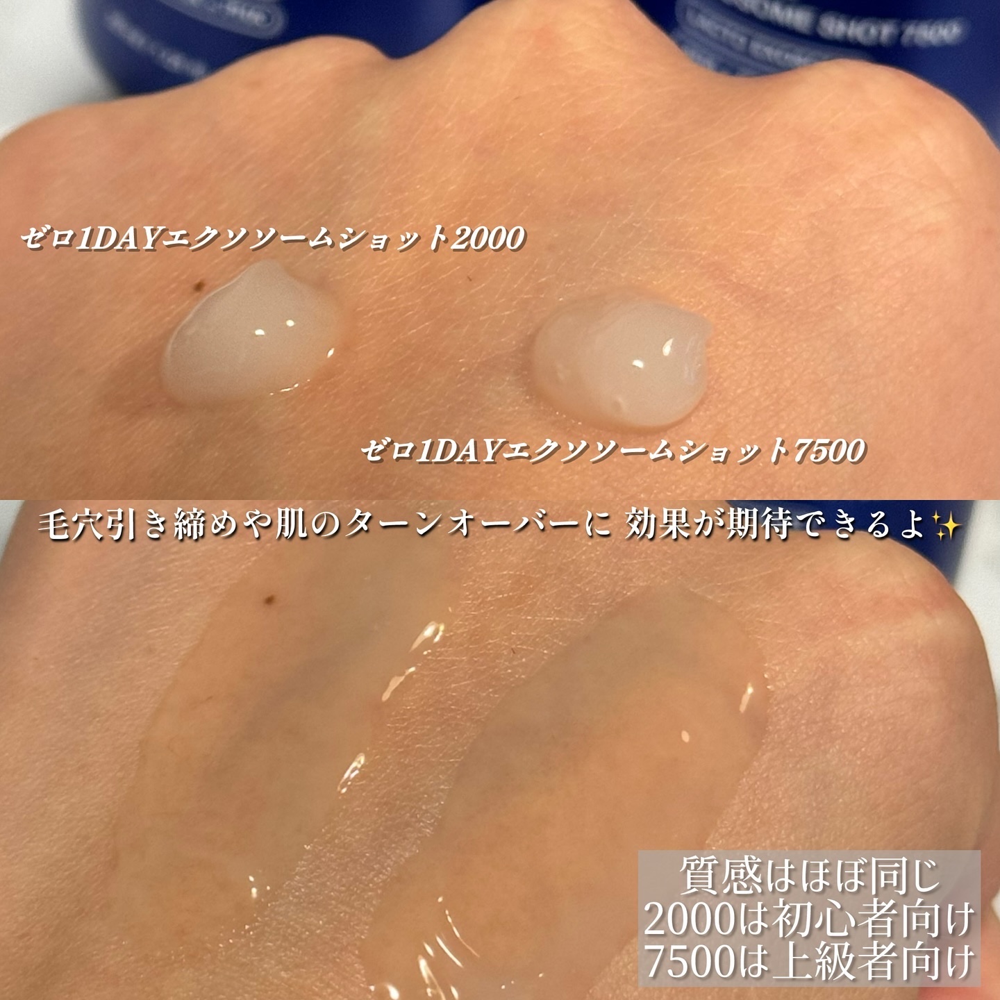 ゼロ1DAYエクソソームショット2000/MEDICUBE/美容液を使ったクチコミ（2枚目）