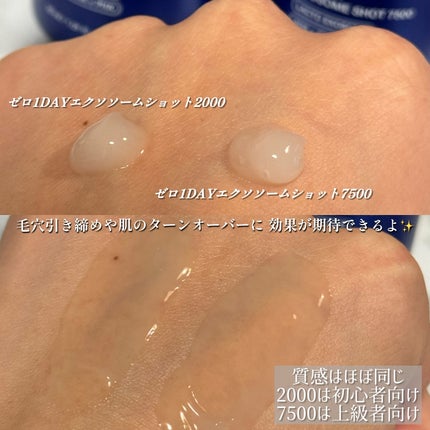 ゼロ1DAYエクソソームショット2000/MEDICUBE/美容液を使ったクチコミ(2枚目)