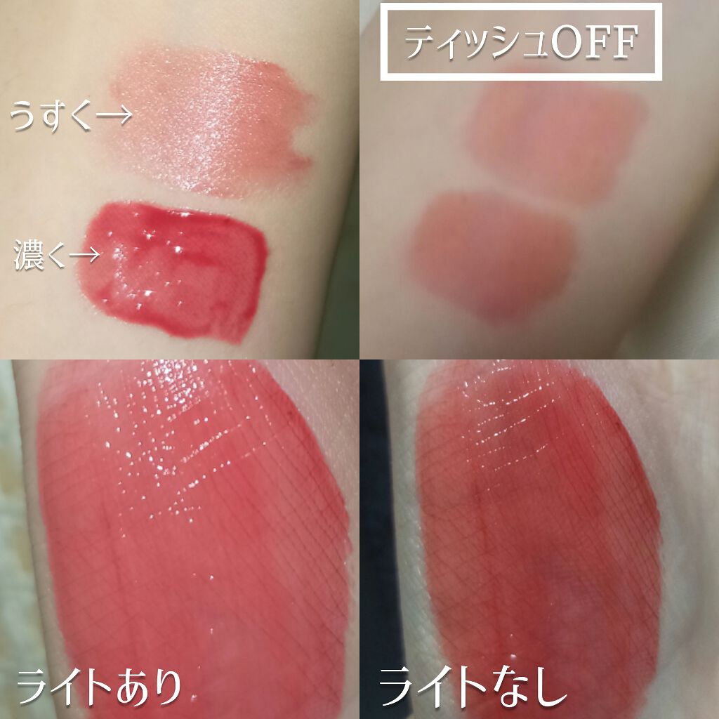グロッシールージュティント/ETUDE/リップグロスを使ったクチコミ（2枚目）