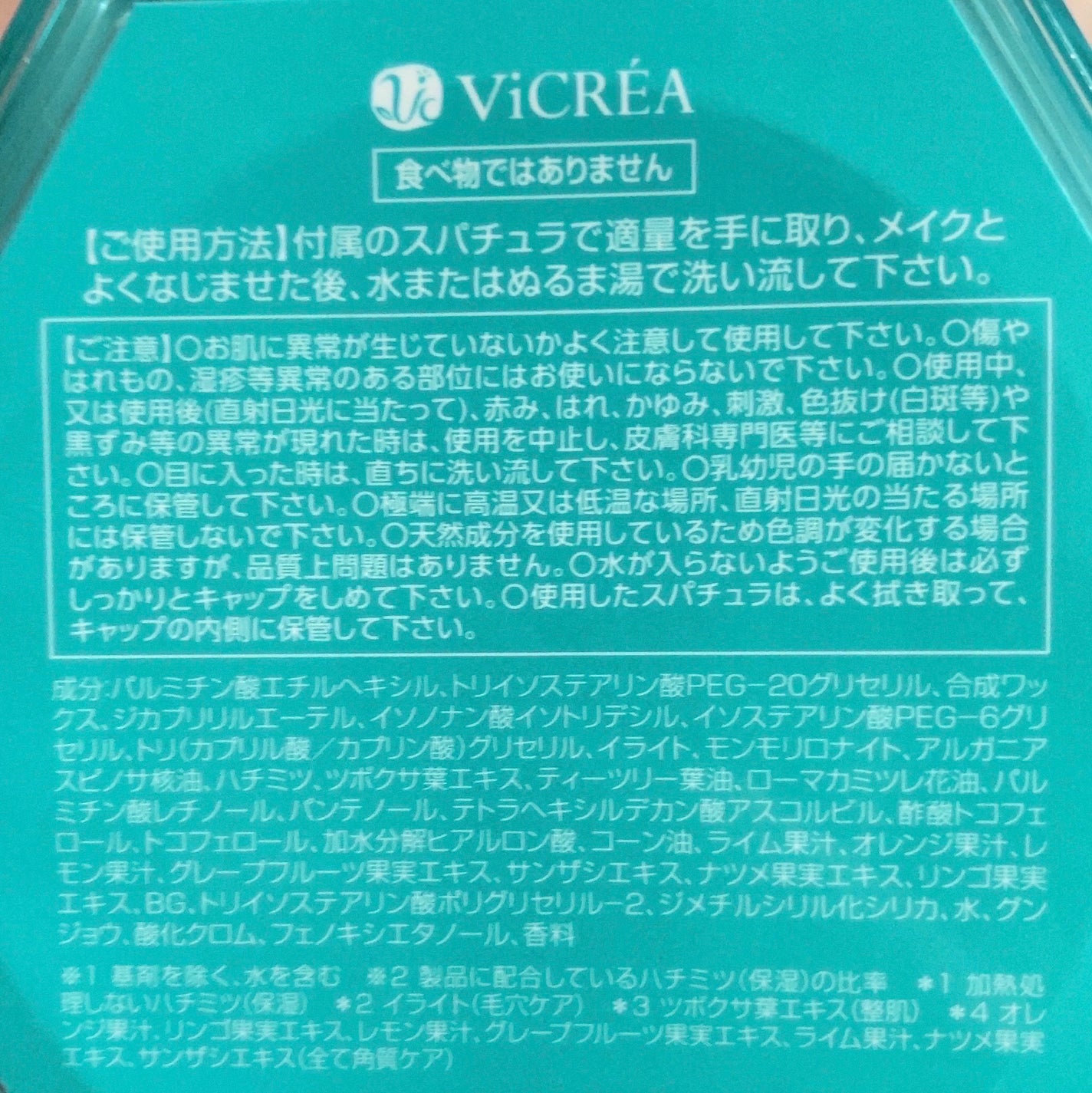 アンドハニー サボン クレンジングバーム ブルークレイ/&honey/クレンジングバームを使ったクチコミ(7枚目)
