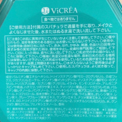 アンドハニー サボン クレンジングバーム ブルークレイ/&honey/クレンジングバームを使ったクチコミ(7枚目)