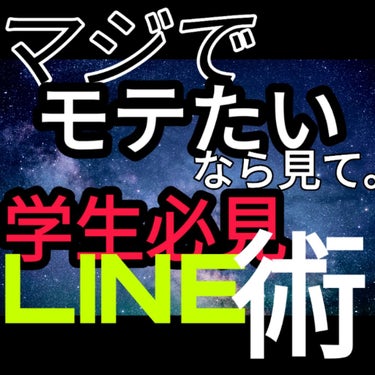 元魔性女みりゅ😽💗 on LIPS 「マジでモテたい。そんな貴方！！！！！！！！モテ期は来るもんじゃ..」（1枚目）