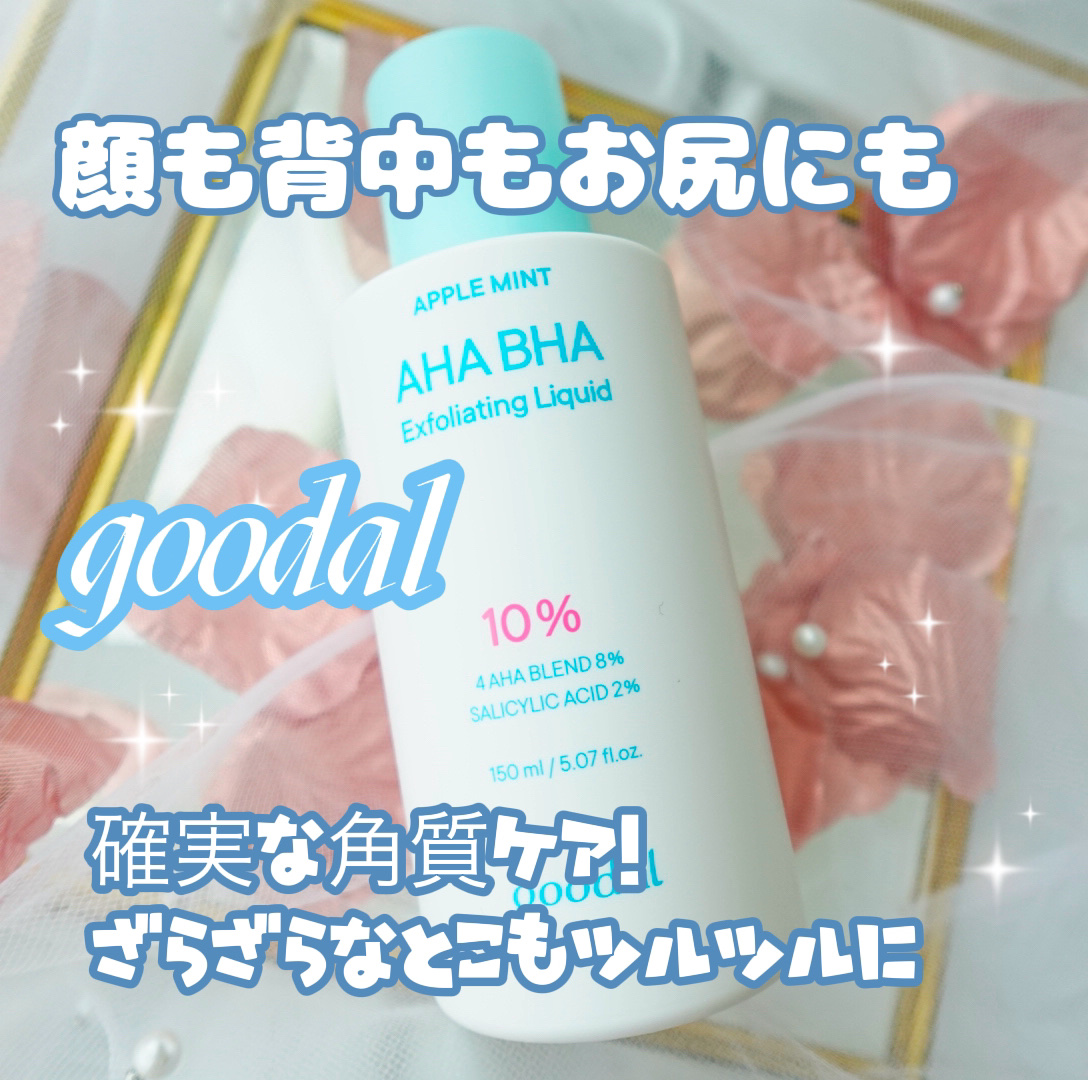 アップルミント AHA・BHA 10％リキッド/goodal/化粧水を使ったクチコミ（1枚目）