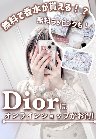 Dior ディオールスキン フォーエヴァー スキン コレクト コンシーラーのクチコミ「＼Diorは絶対オンラインショップ💎✨／
《無料の特典が盛りだくさん❕》

ギフトラッピングが.....」（1枚目）