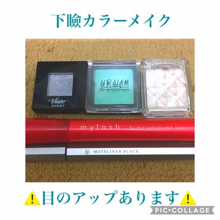 ヴィセ アヴァン シングルアイカラー/Visée/単色アイシャドウを使ったクチコミ(1枚目)