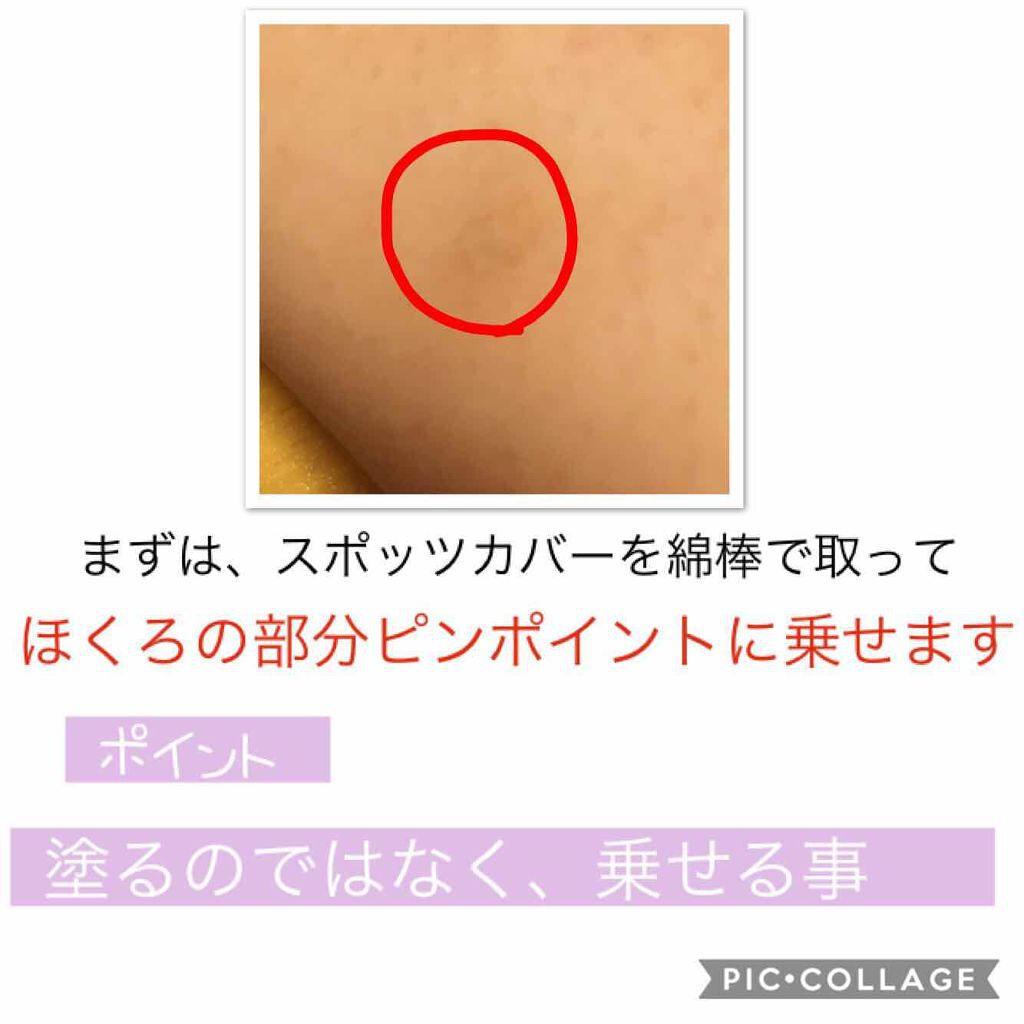 スポッツカバー ファウンデイション/SHISEIDO/クリームコンシーラーを使ったクチコミ（3枚目）