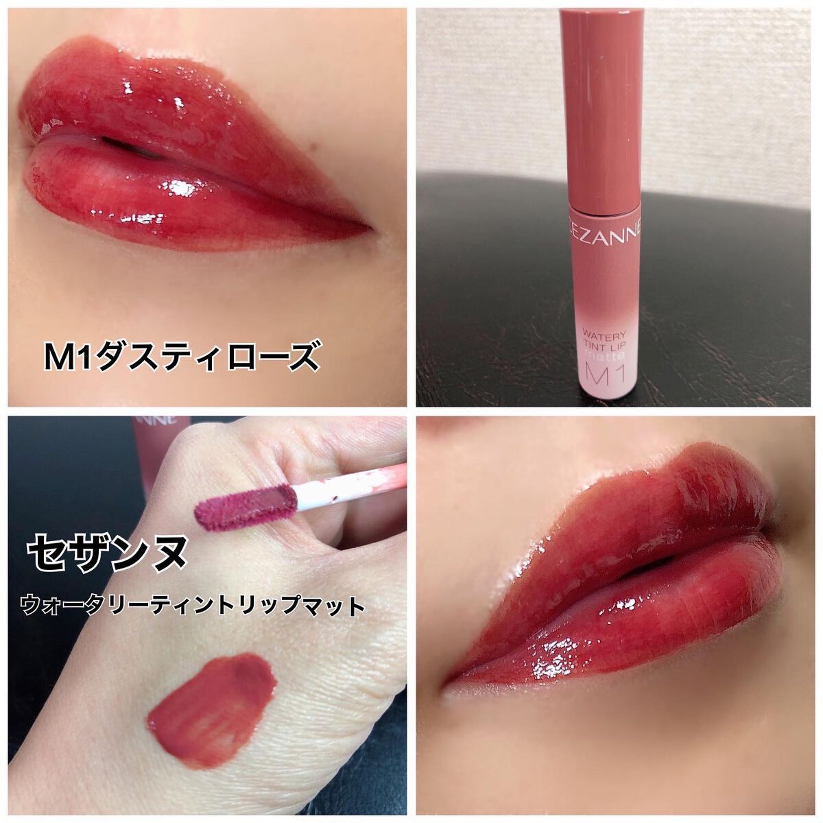 口紅 marian ブラーグローイリップティント / Dinto(口紅, メイクアップ)の通販