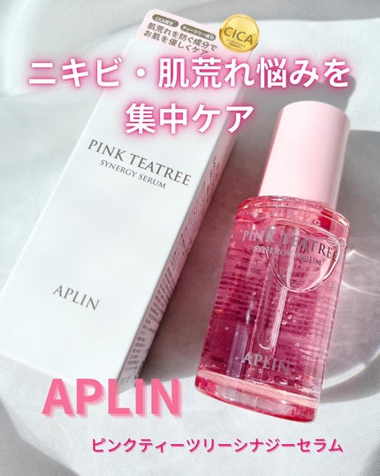 ピンクティーツリーシナジーセラム/APLIN/美容液を使ったクチコミ(1枚目)