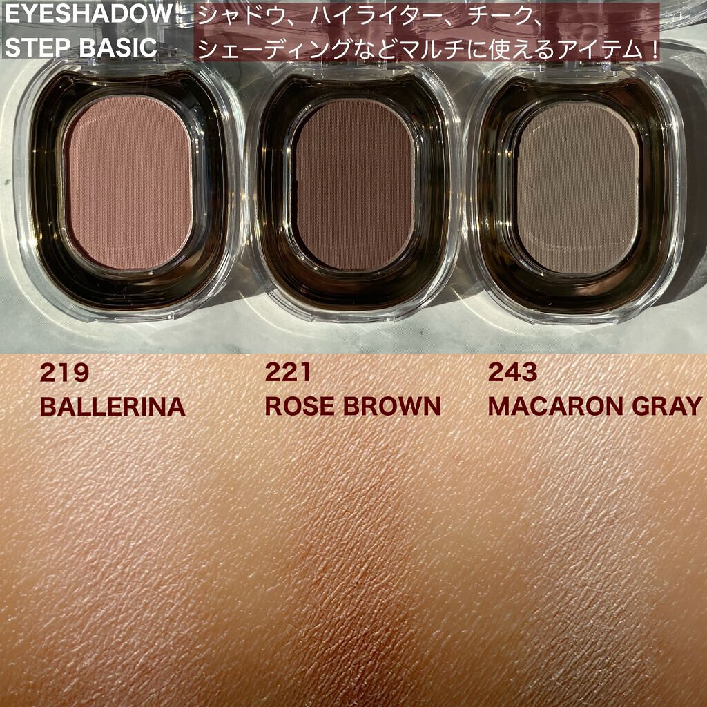 STEP BASIC EYESHADOW/Ameli/単色アイシャドウを使ったクチコミ（2枚目）