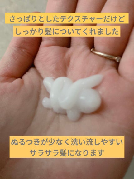 PRO-V ミセラー ピュア&クレンズ ノンシリコンシャンプー/トリートメント/パンテーン/市販シャンプーを使ったクチコミ(4枚目)