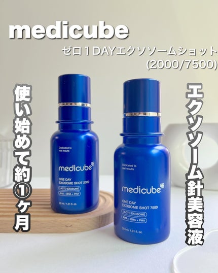 ゼロ1DAYエクソソームショット7500/MEDICUBE/美容液を使ったクチコミ(1枚目)