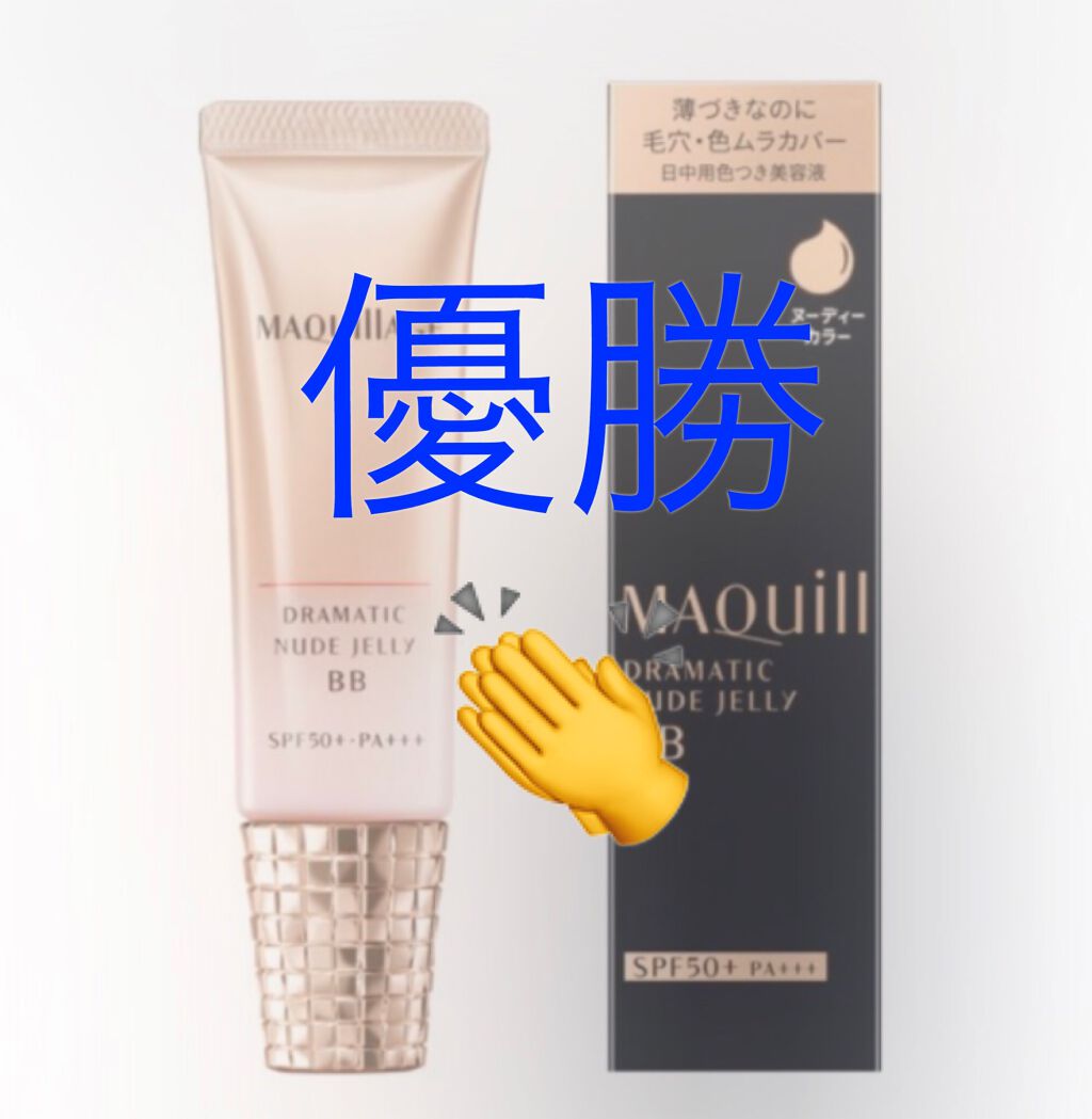 ドラマティック ヌードジェリーBB/マキアージュ/BBクリームを使ったクチコミ(1枚目)