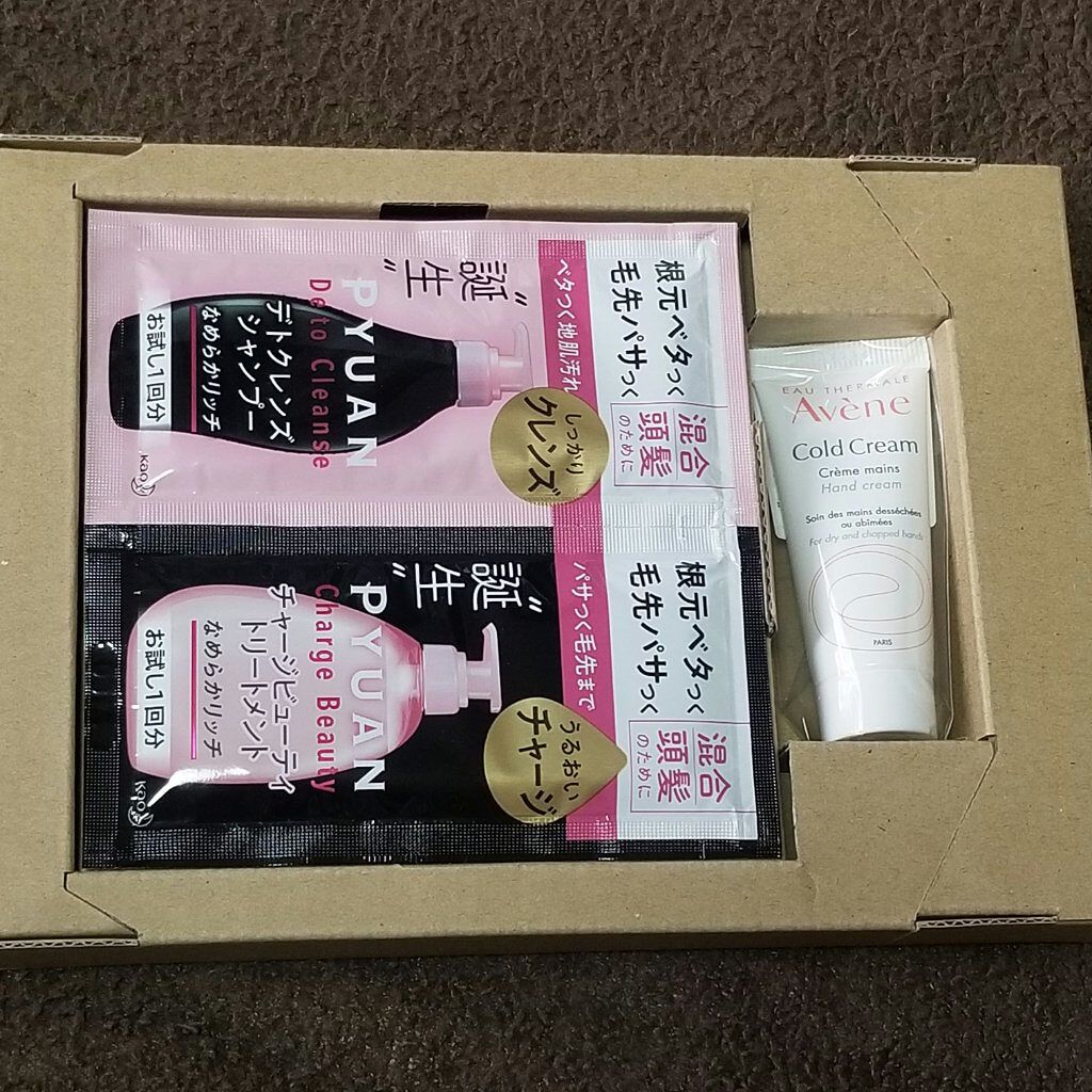 美的 2021年1月号/美的/雑誌を使ったクチコミ（3枚目）