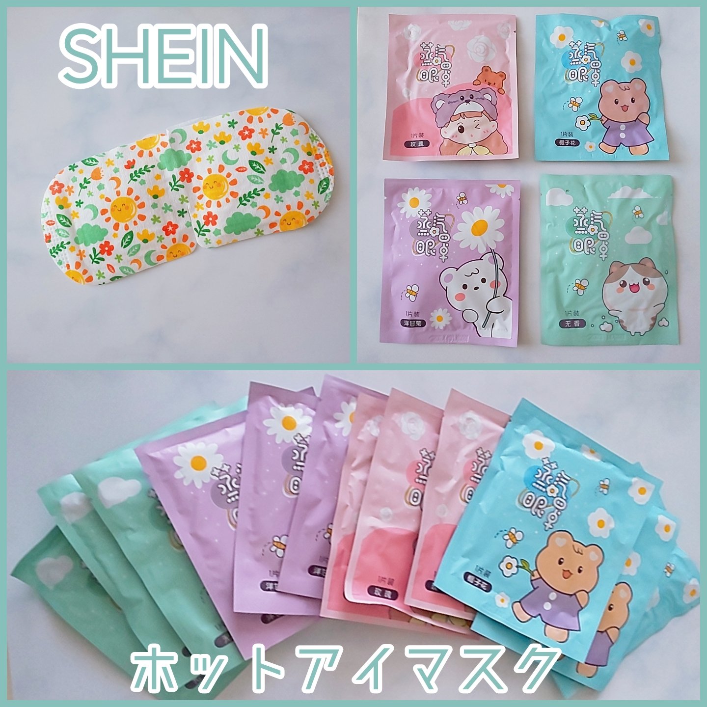 ホットアイマスク/SHEIN/マスクを使ったクチコミ（1枚目）