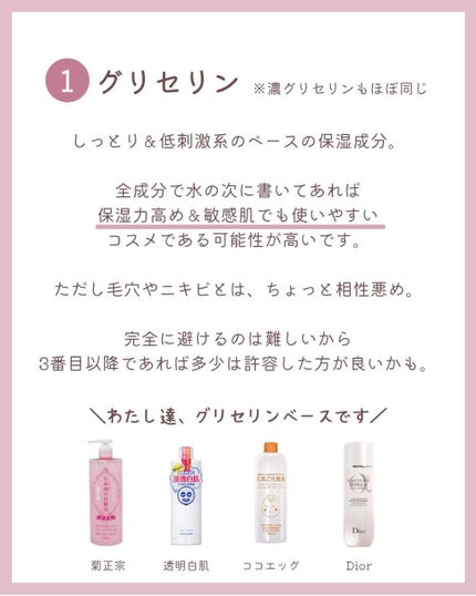 菊正宗 日本酒の化粧水 高保湿/菊正宗/化粧水を使ったクチコミ(3枚目)