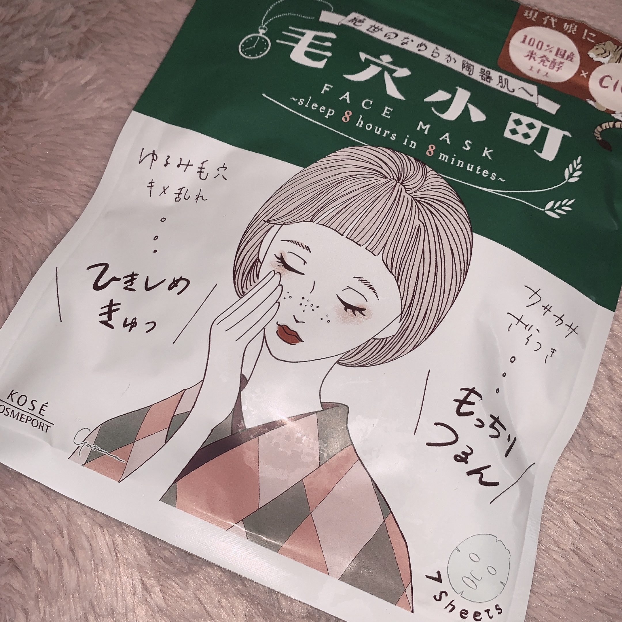 毛穴小町マスク		/クリアターン/シートマスク・パックを使ったクチコミ（1枚目）