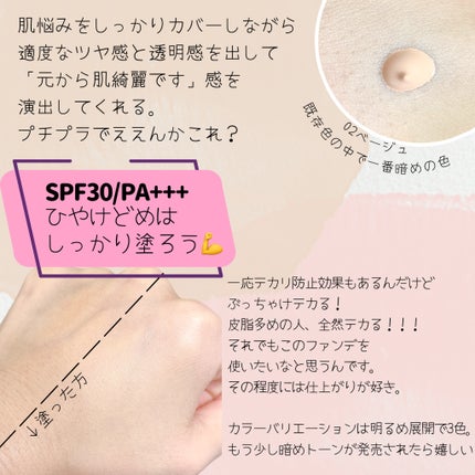 ミルキーラッピングファンデ/MAJOLICA MAJORCA/リキッドファンデーションを使ったクチコミ(2枚目)