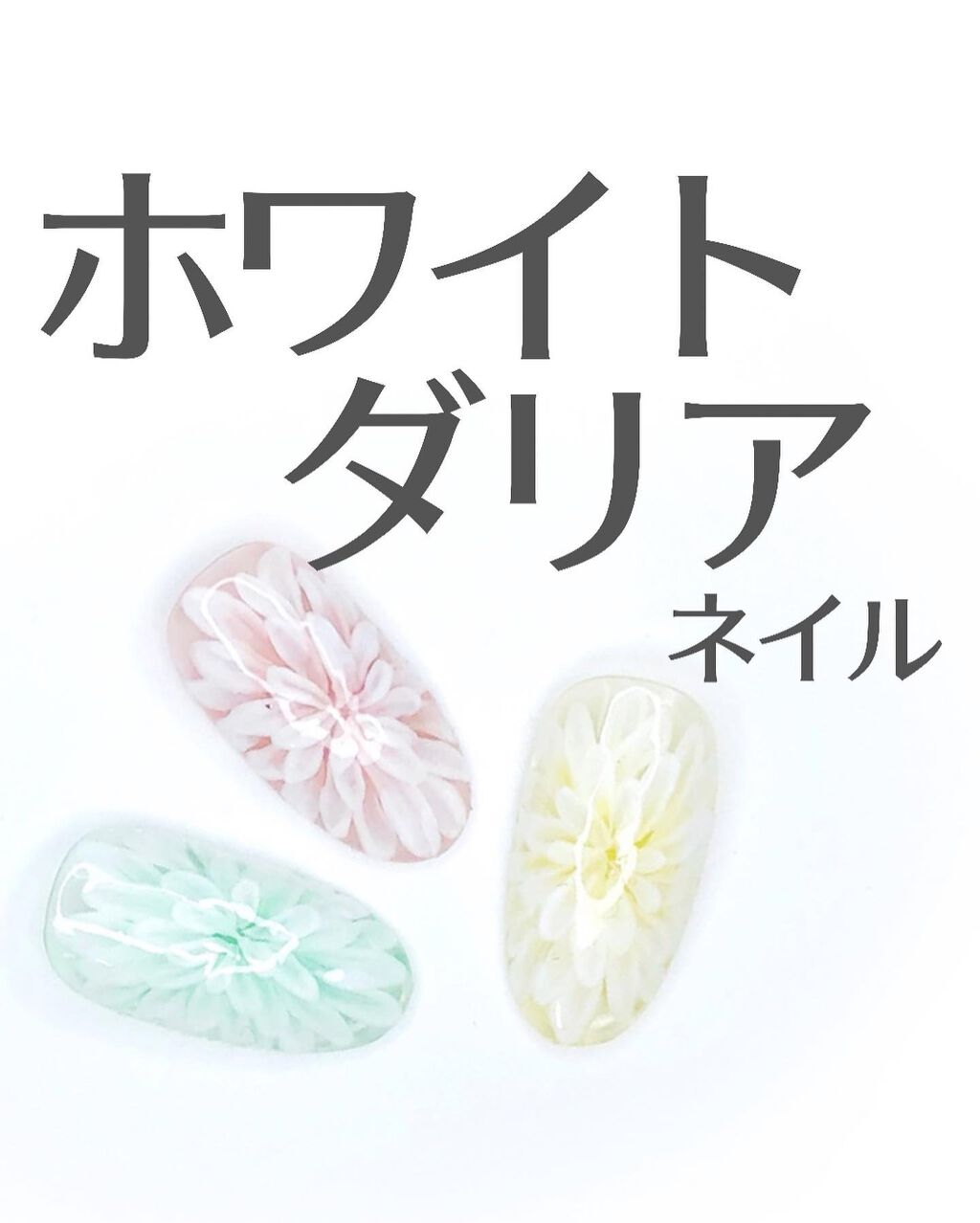 irogel/irogel(イロジェル)/ジェルネイルを使ったクチコミ（1枚目）