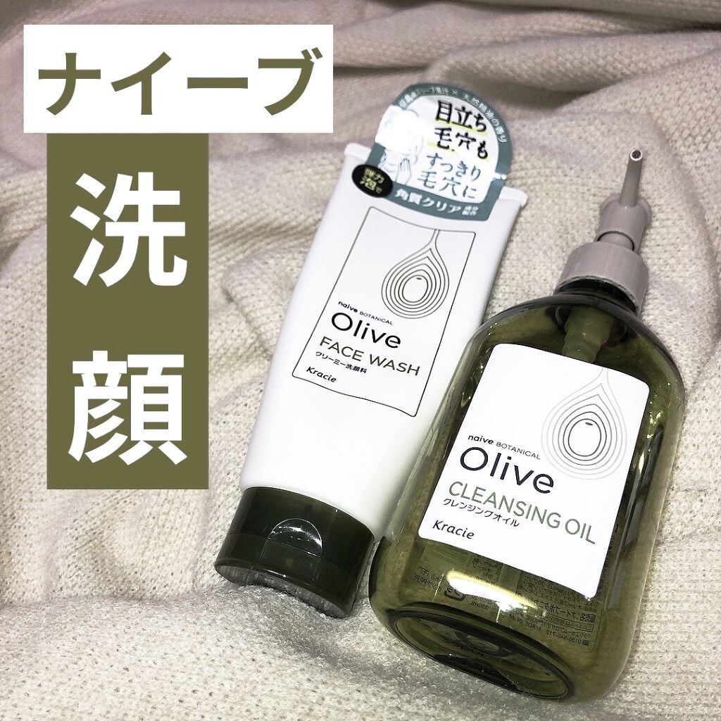 クリーミー洗顔料/ナイーブ ボタニカル/洗顔フォームを使ったクチコミ（1枚目）