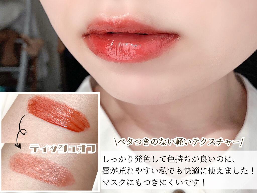 チュルンリップティント/hina cosmetics/リップティントを使ったクチコミ（3枚目）