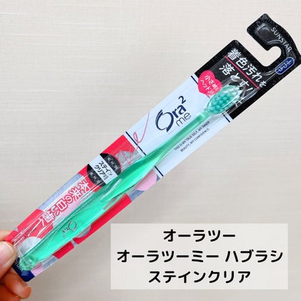 オーラツー プレミアム クレンジングペースト プレミアムミント/オーラツー/歯磨き粉を使ったクチコミ(9枚目)